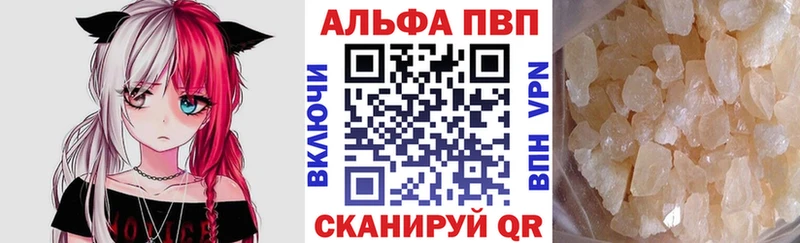 A-PVP кристаллы  Куса 