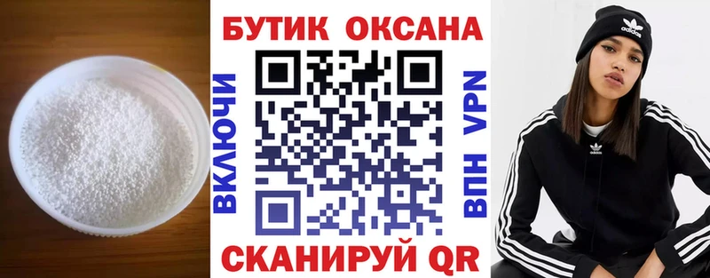 БУТИРАТ буратино  Куса 