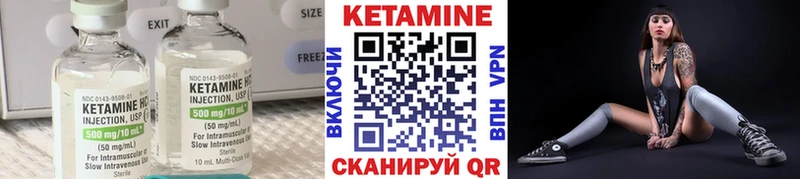 КЕТАМИН VHQ закладки Куса