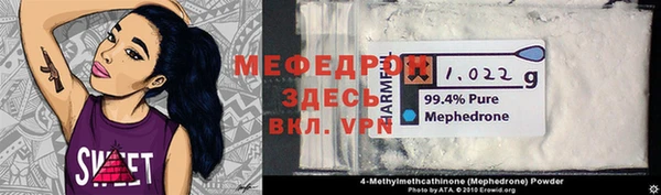 меф Бугульма
