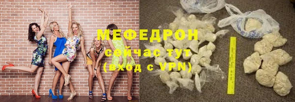 меф Бугульма