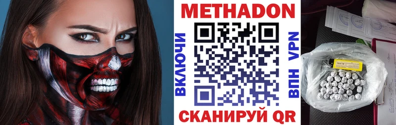 Метадон мёд  Куса 